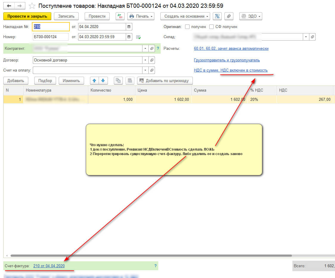 1с что сделать чтобы появились проводки по 19 счету