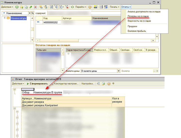 Заполнить настройки отчета и вывести отчет программно из другой формы