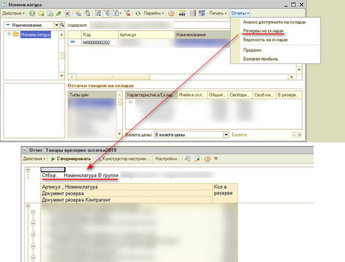 доработка 1с заполнить свой СКД отчет программно и вывести из другой формы