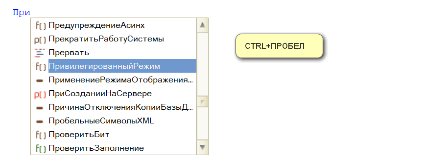 CTRL SPACE