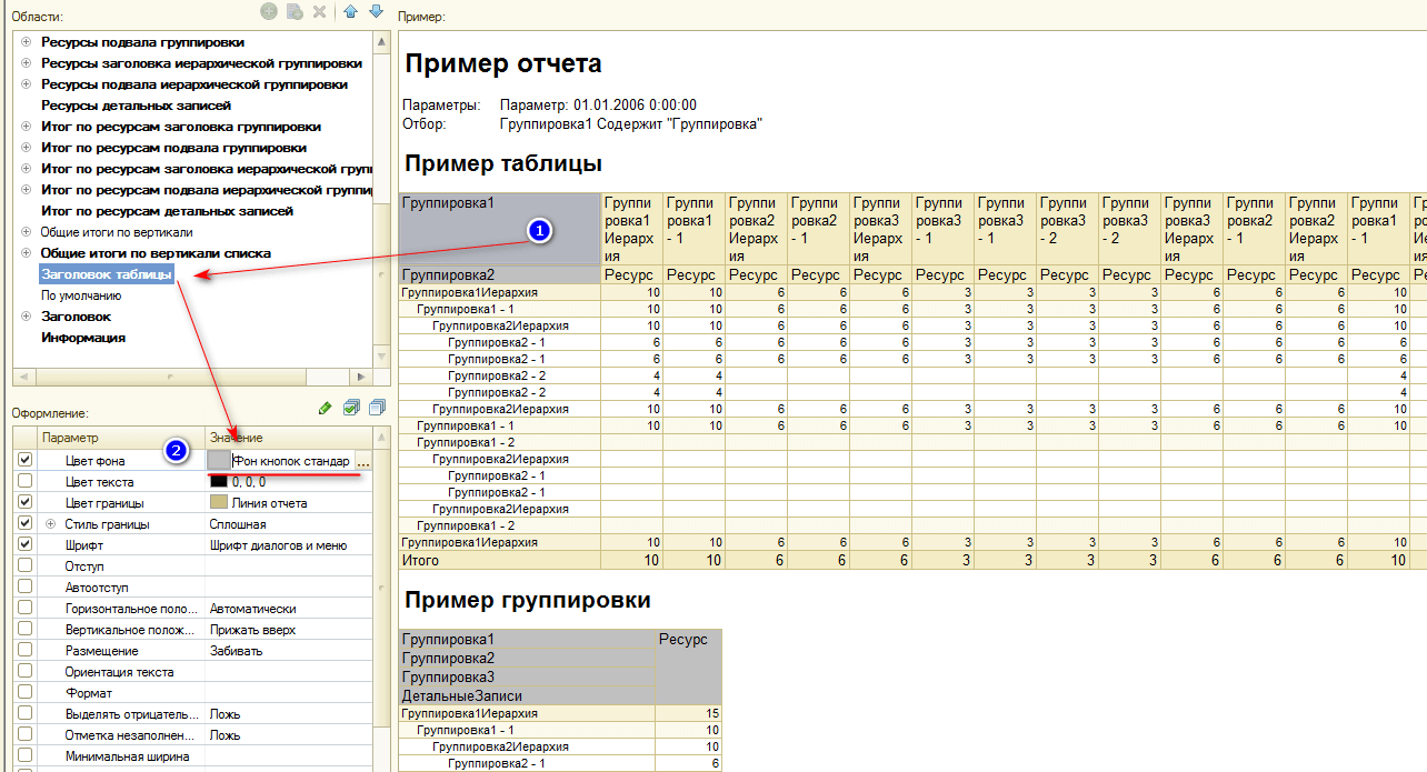 изменить макет скд