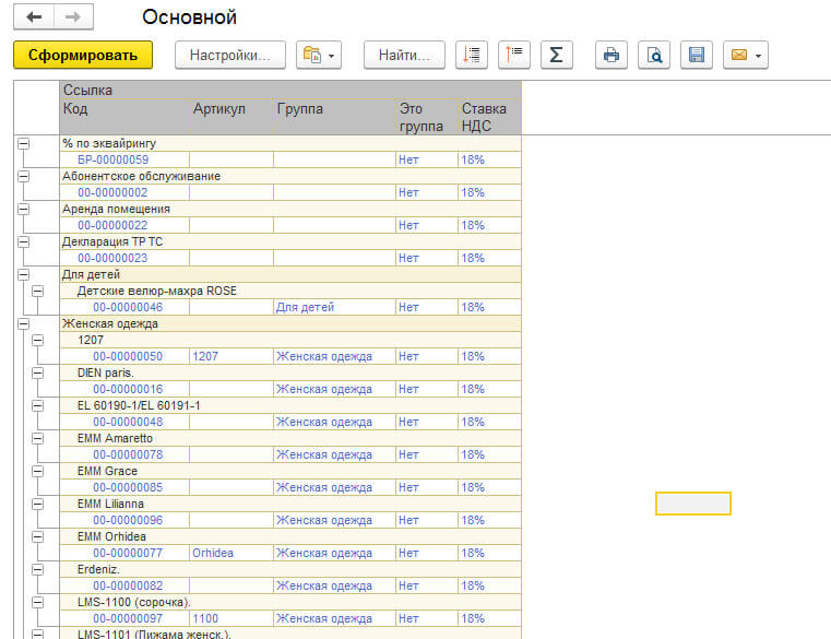 1С СКД свой макет вывода