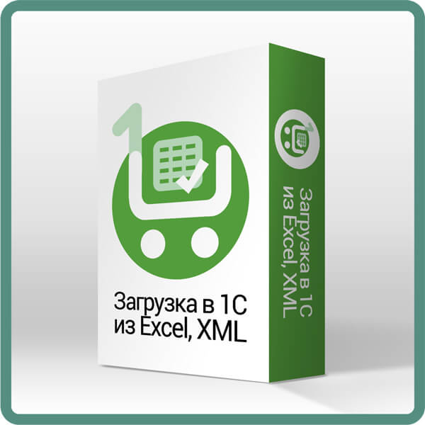 Загрузка прайсов в 1с. Загрузка данных в 1с из xml, xls, txt