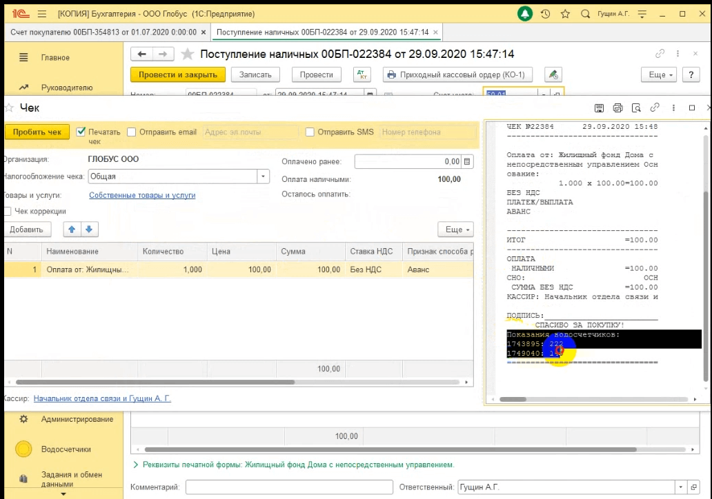 1С доработка без изменения конфигурации, вывод произвольной информации в Чек ККМ