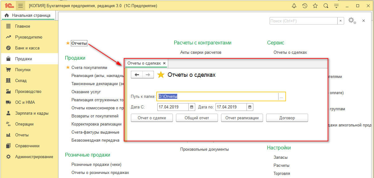 доработка 1с через расширение