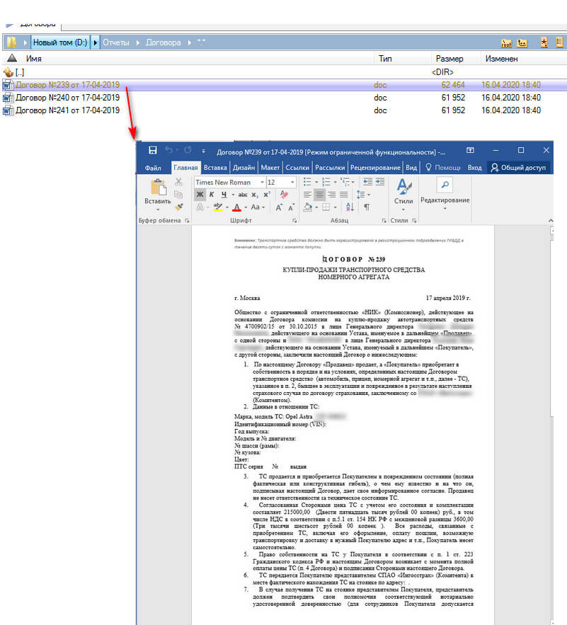 заполнение word из 1с