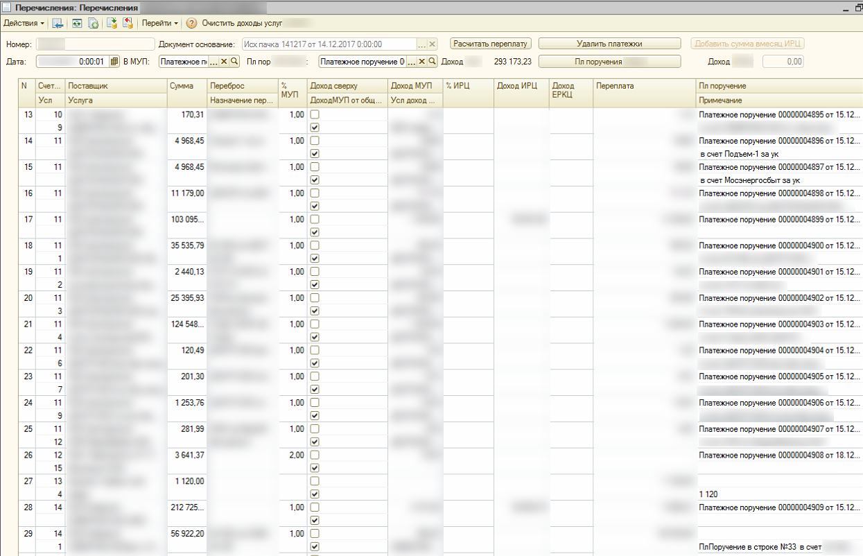 Доработка 1С конфигурации 'Обработка принятых платежей'