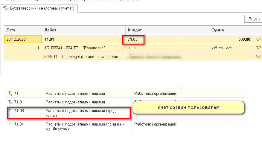 1с доработка БП3. Проводки документа через расширение.