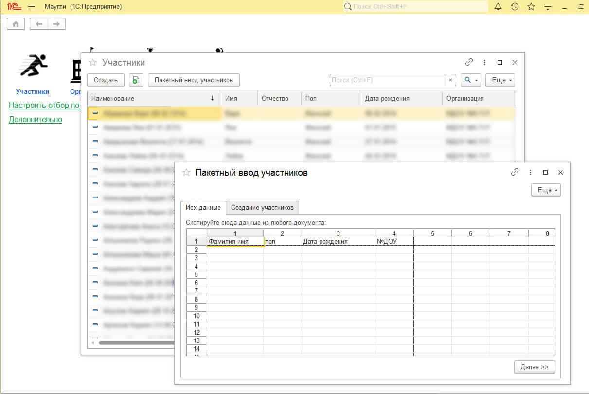 Импорт в 1с данных из любых документов