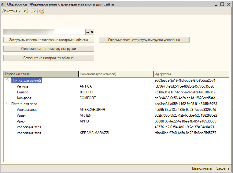 создание каталога для битрикс